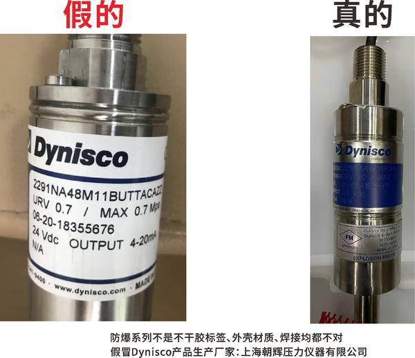 Dynisco高温熔体压力传感器如何辨别真假